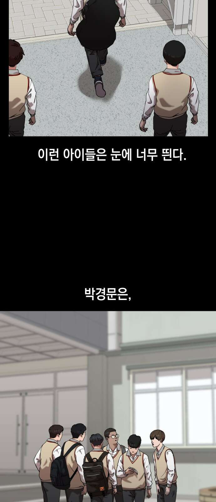 관계중독 64화 5