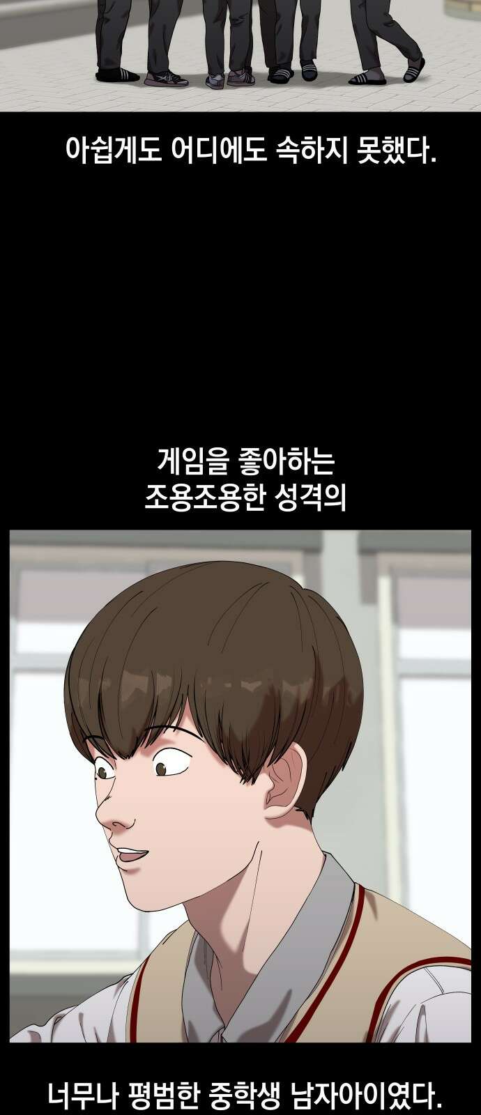 관계중독 64화 6