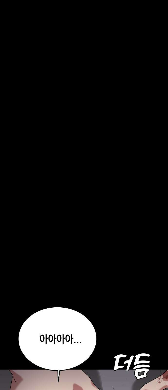 관계중독 64화 7