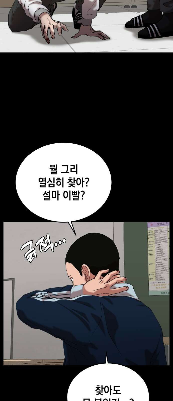 관계중독 64화 9