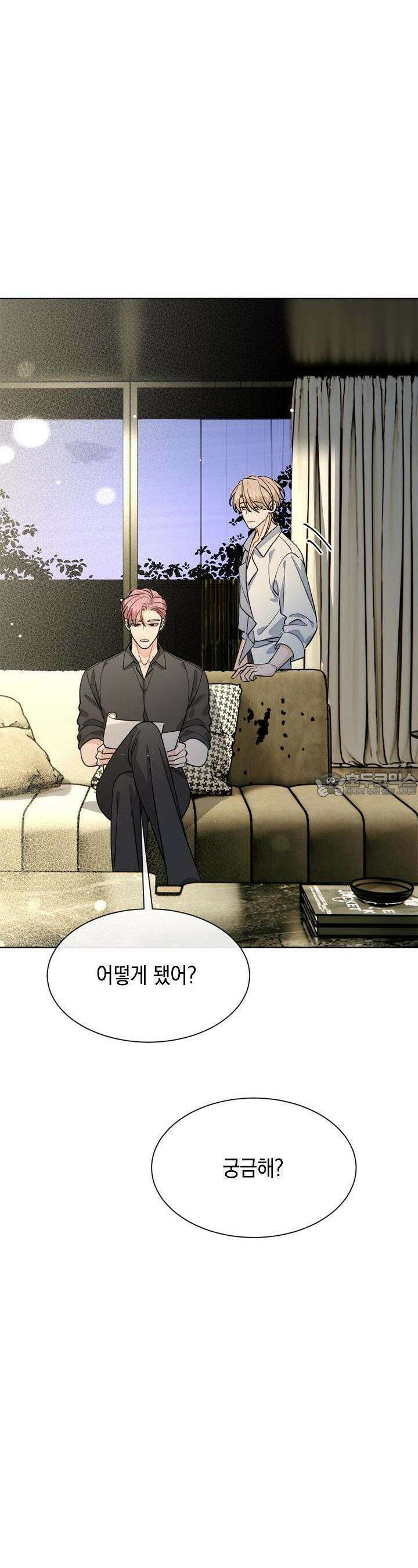 너, 내 사람이 되어 줘! 89화 3