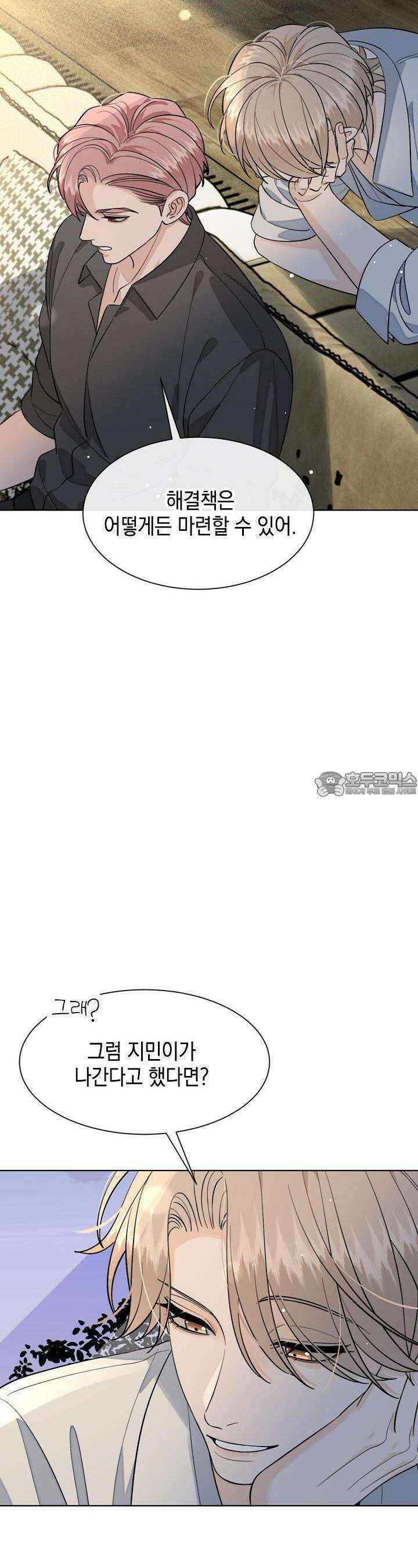너, 내 사람이 되어 줘! 89화 5