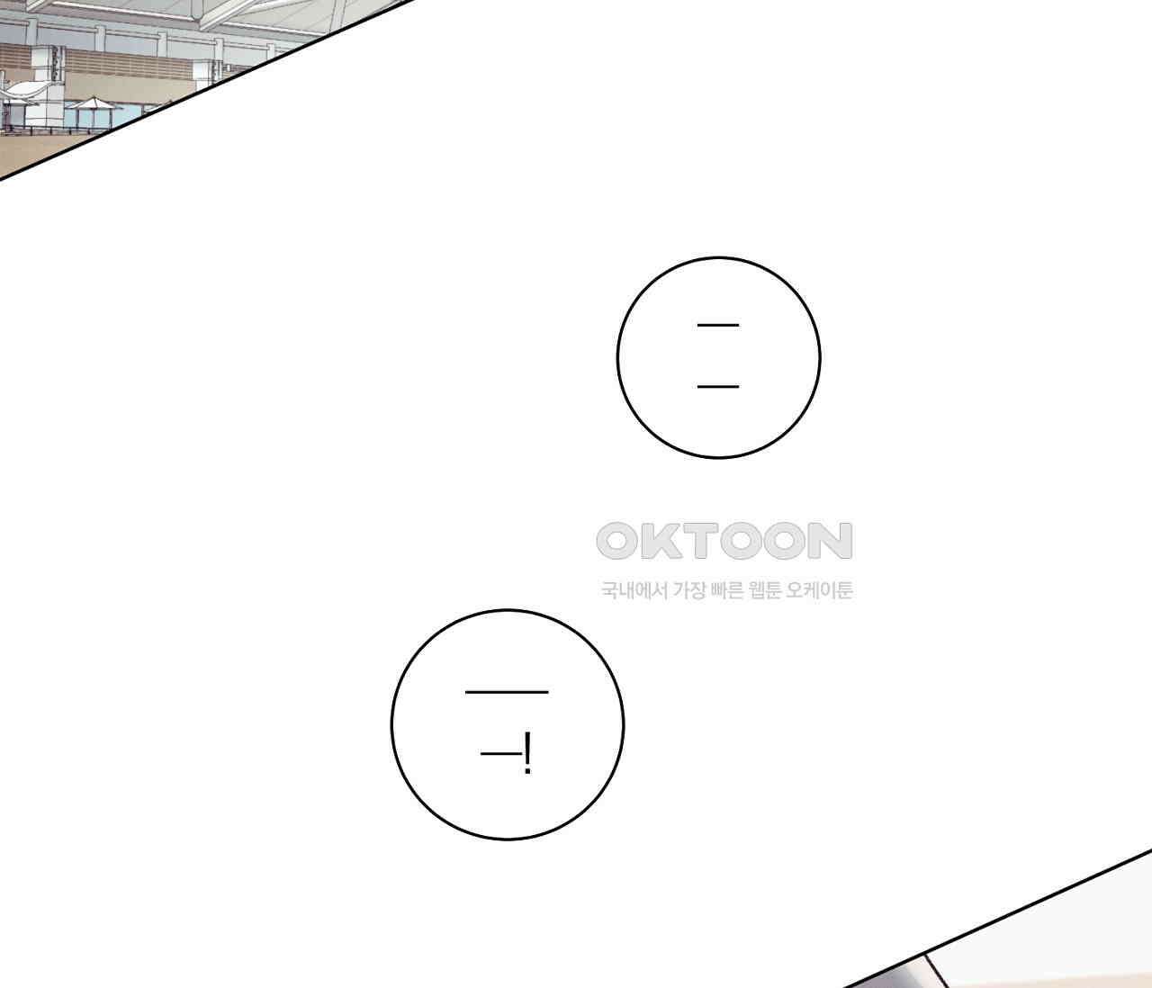 오프 더 플레이트 외전 4화 역외 3