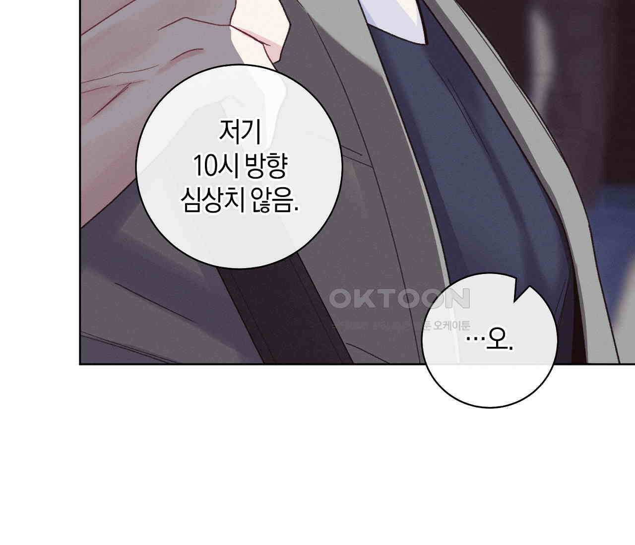 오프 더 플레이트 외전 4화 역외 5
