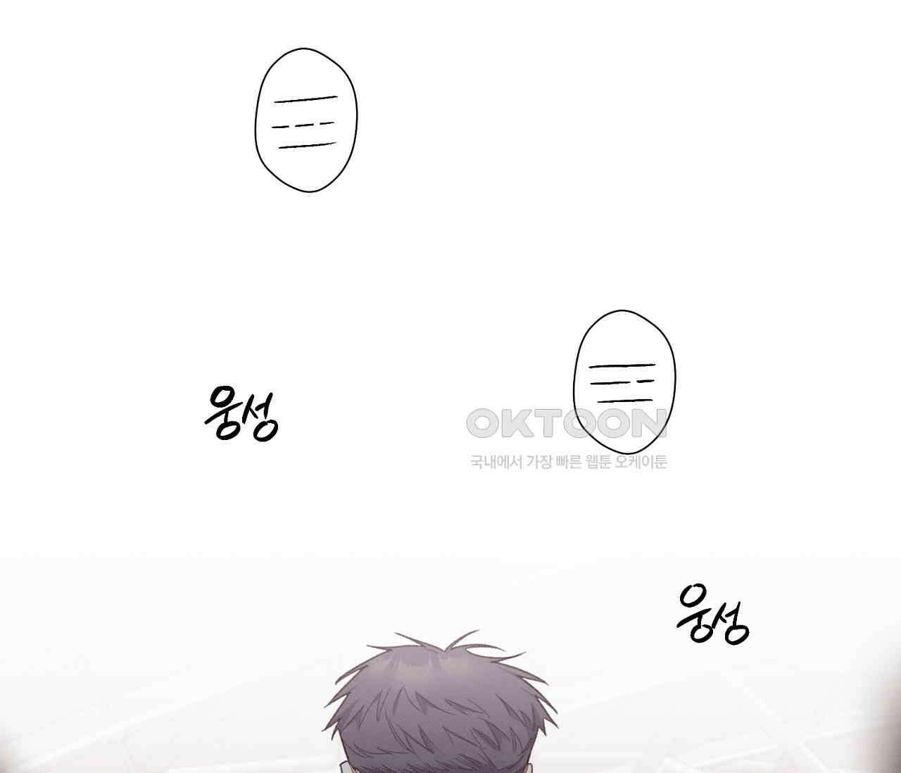 오프 더 플레이트 외전 4화 역외 6