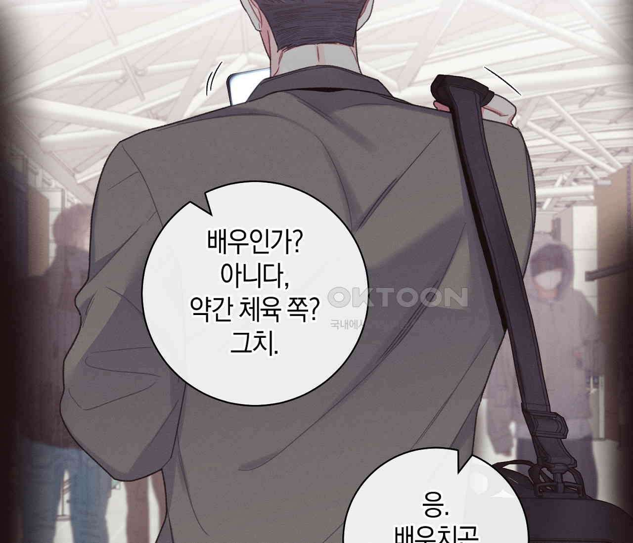 오프 더 플레이트 외전 4화 역외 7