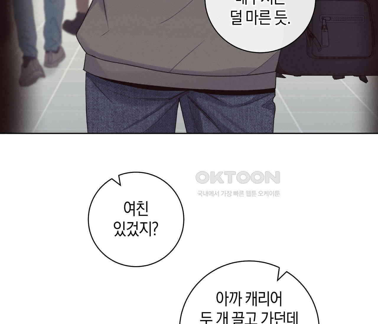 오프 더 플레이트 외전 4화 역외 8