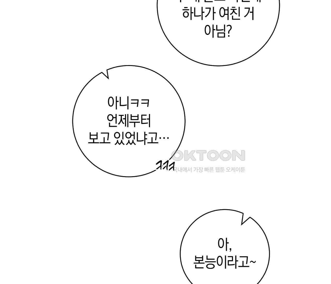 오프 더 플레이트 외전 4화 역외 9
