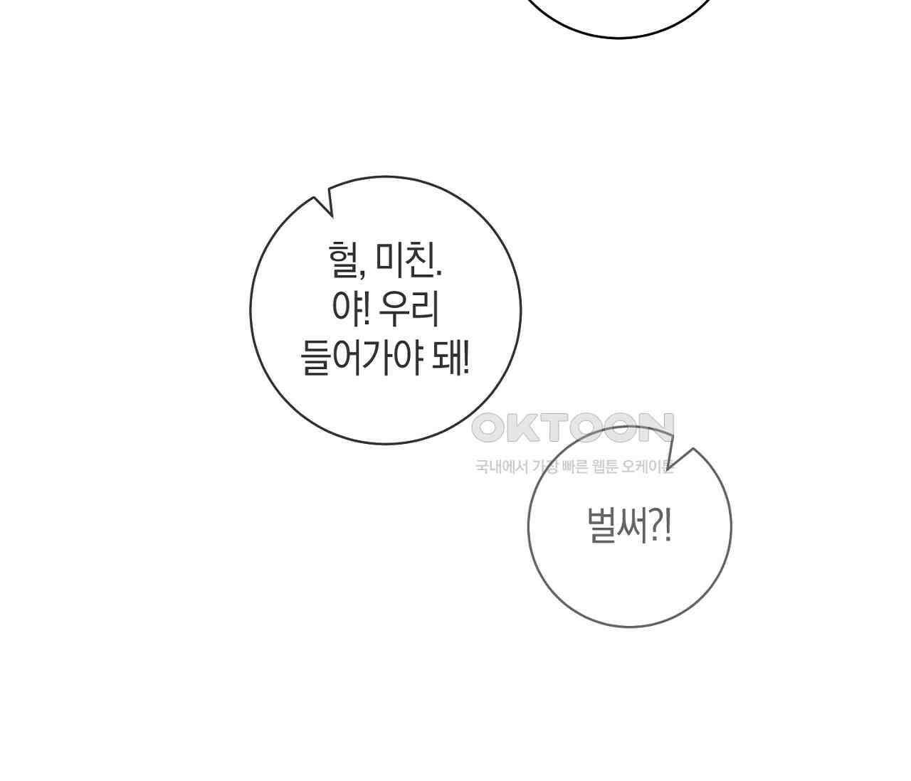 오프 더 플레이트 외전 4화 역외 10