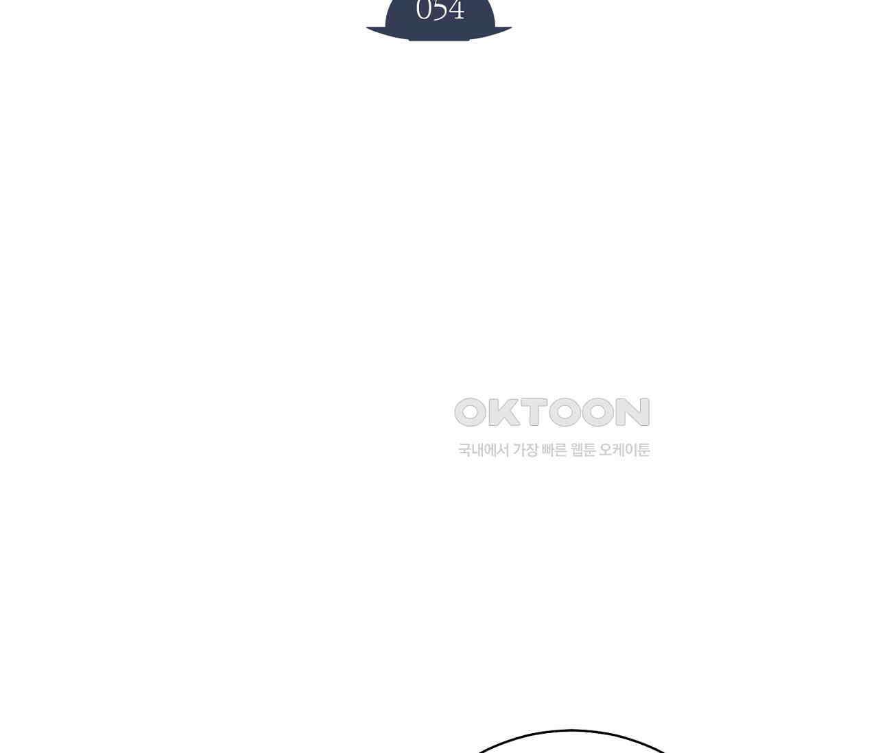 오프 더 플레이트 외전 4화 역외 19