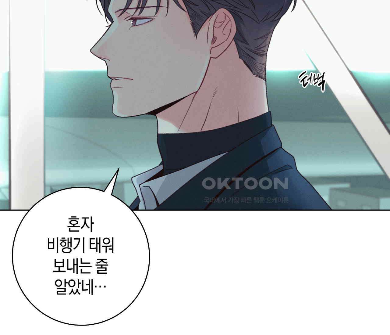 오프 더 플레이트 외전 4화 역외 21