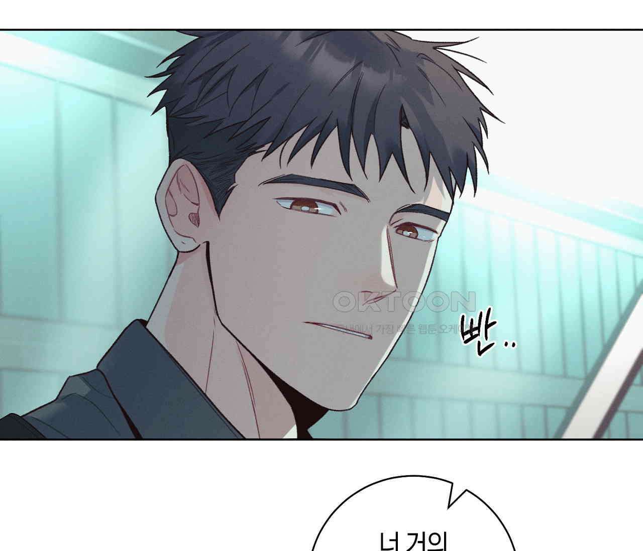 오프 더 플레이트 외전 4화 역외 22