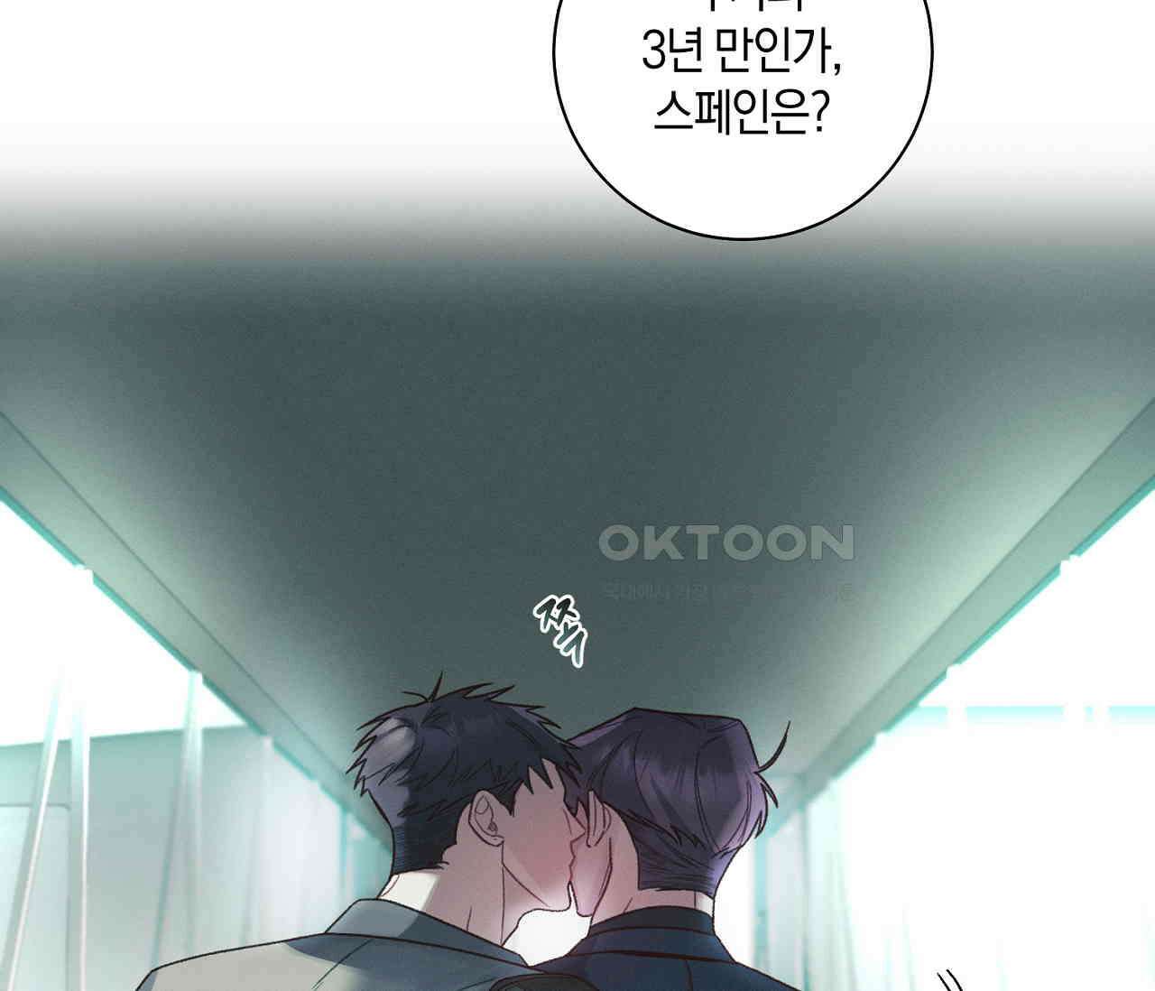 오프 더 플레이트 외전 4화 역외 23