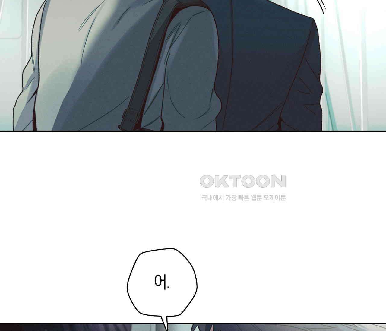 오프 더 플레이트 외전 4화 역외 24