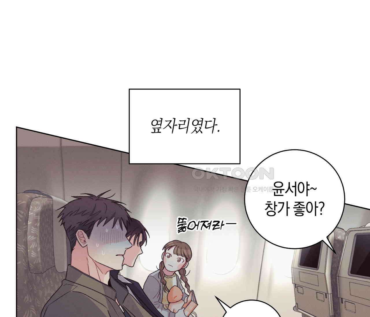 오프 더 플레이트 외전 4화 역외 27