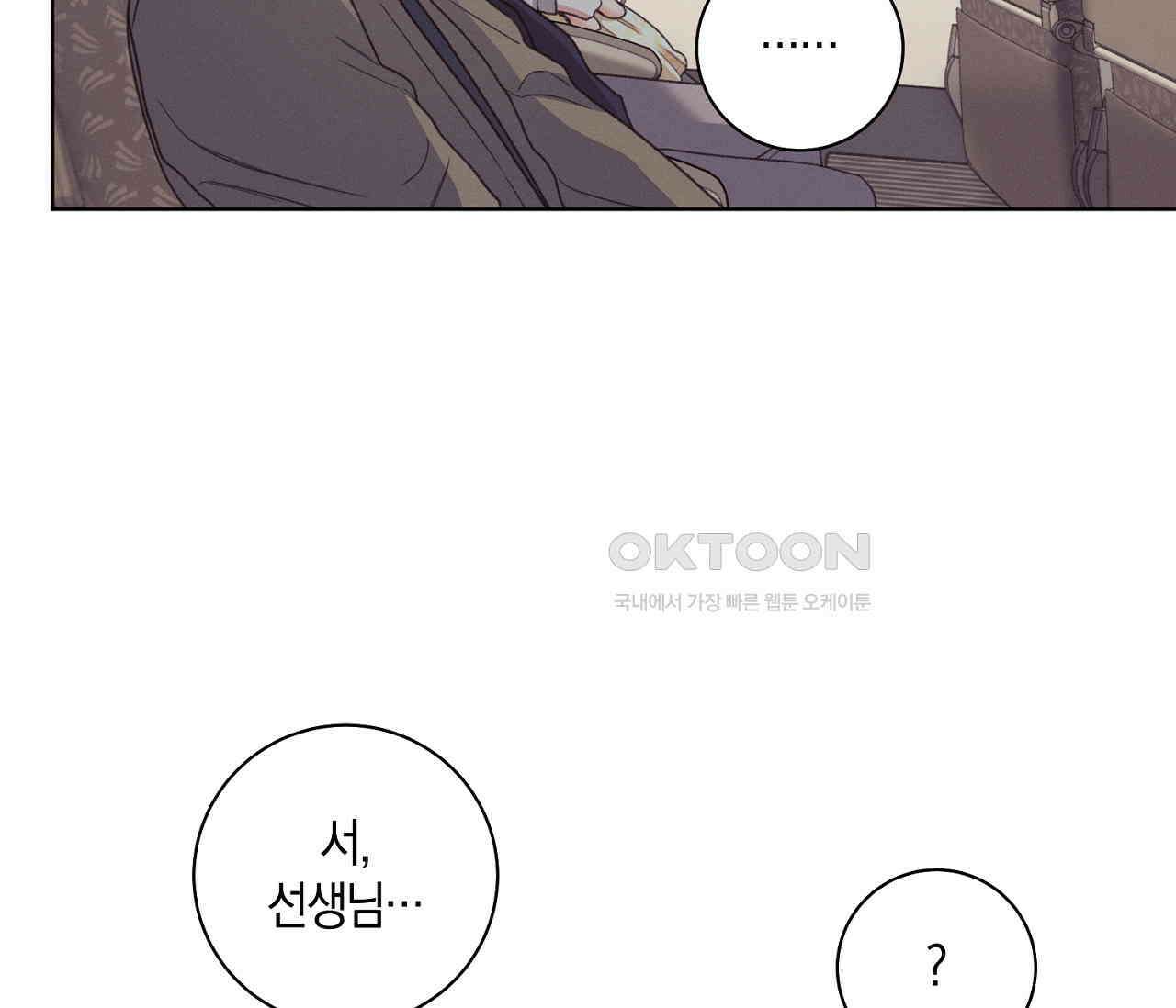 오프 더 플레이트 외전 4화 역외 28