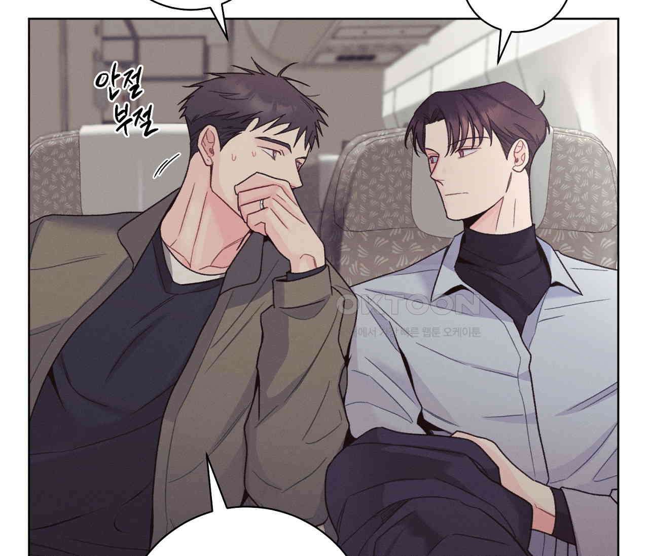 오프 더 플레이트 외전 4화 역외 29