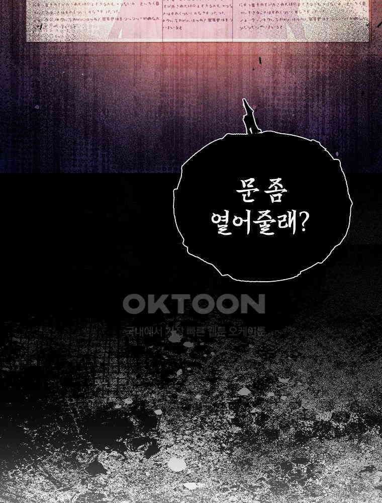 괴담 동아리 40화 4