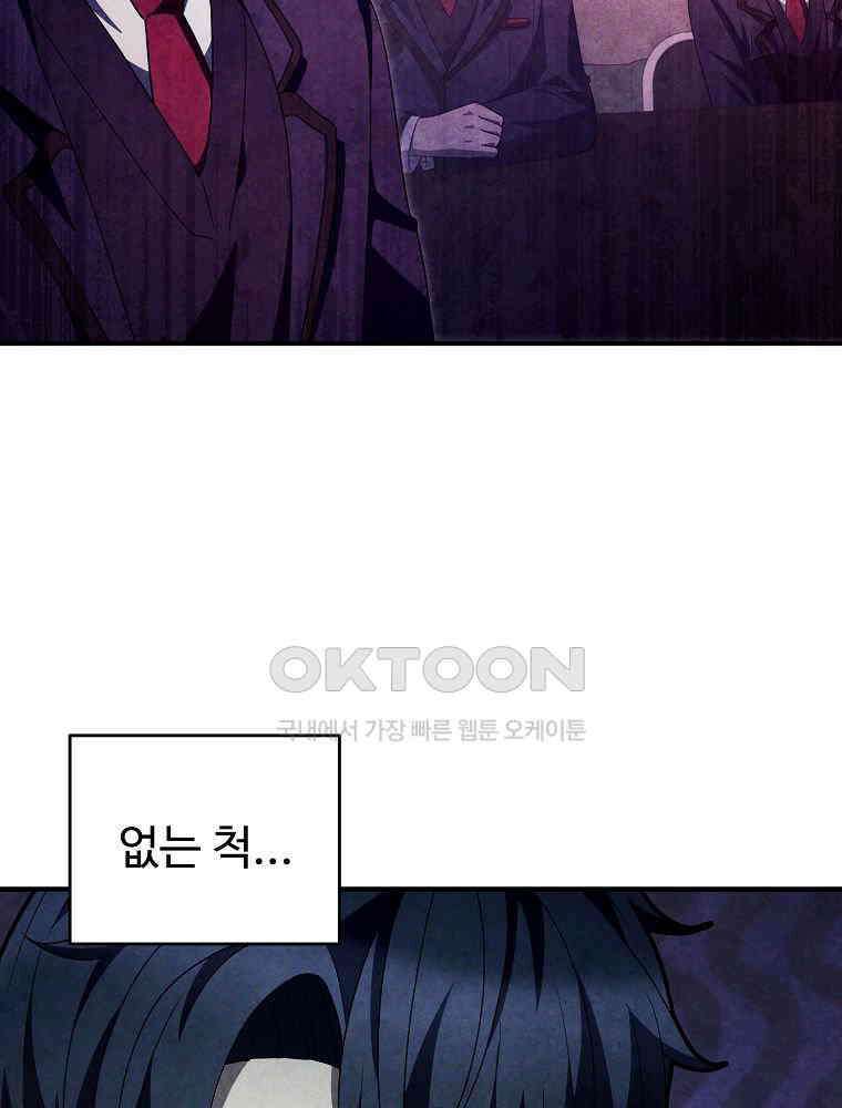 괴담 동아리 40화 6