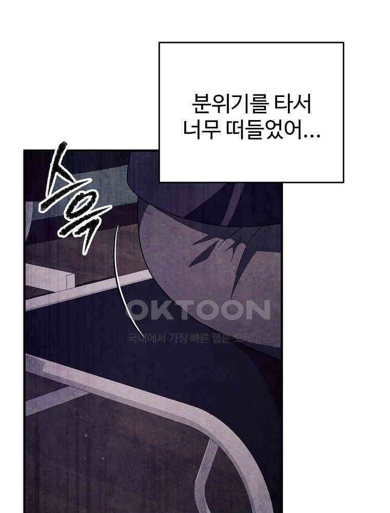 괴담 동아리 40화 8