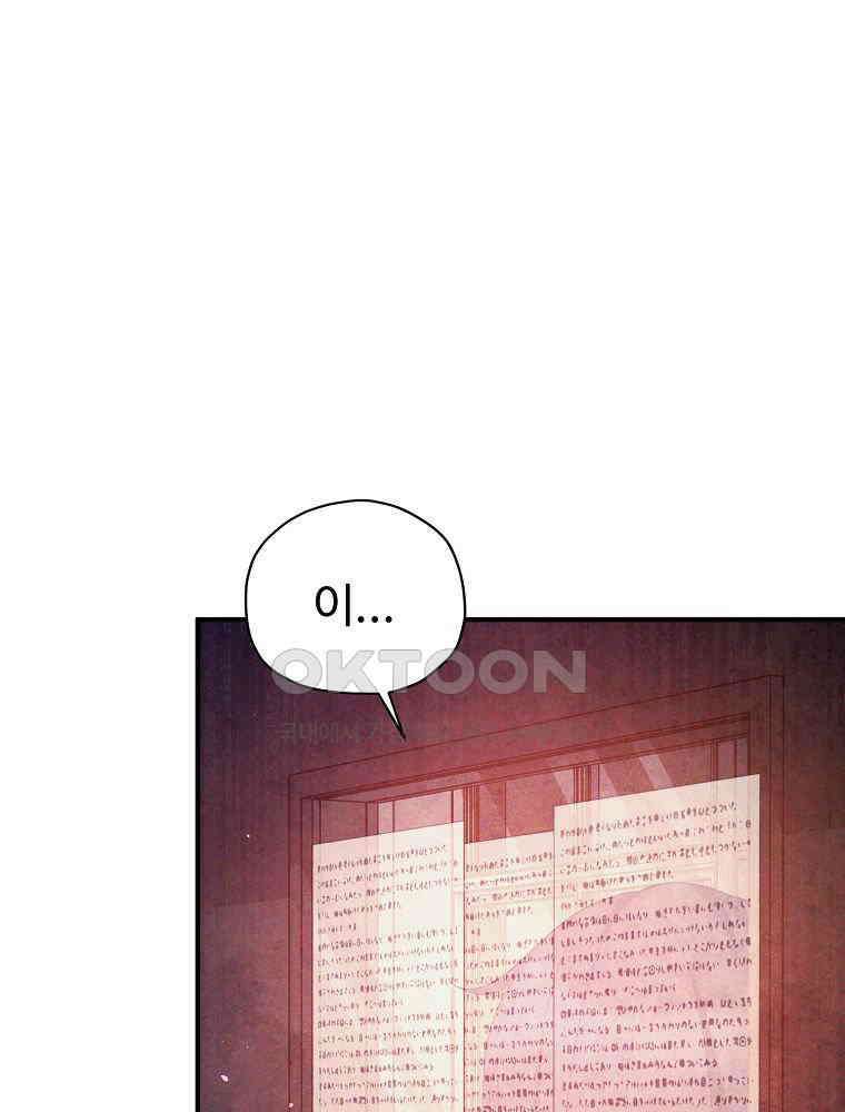 괴담 동아리 40화 15