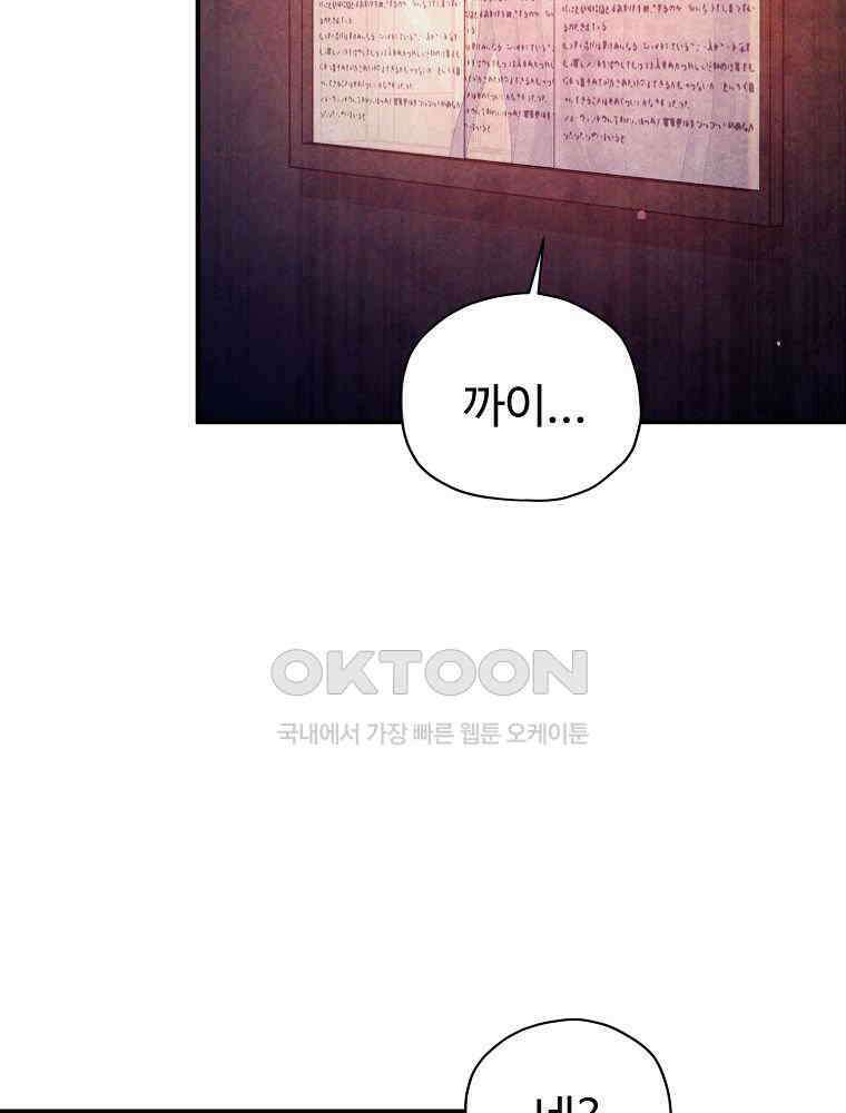 괴담 동아리 40화 16