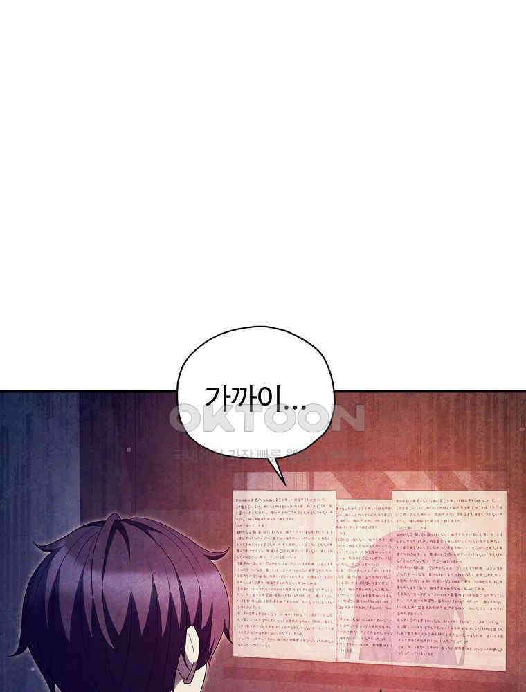괴담 동아리 40화 18