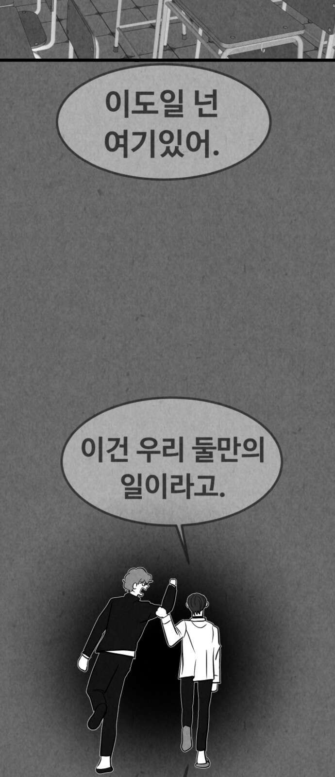 강한 누나 ＃28． 보기드문 남자 2