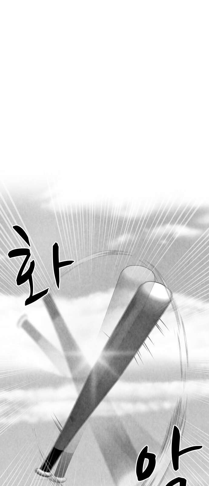 강한 누나 ＃28． 보기드문 남자 5