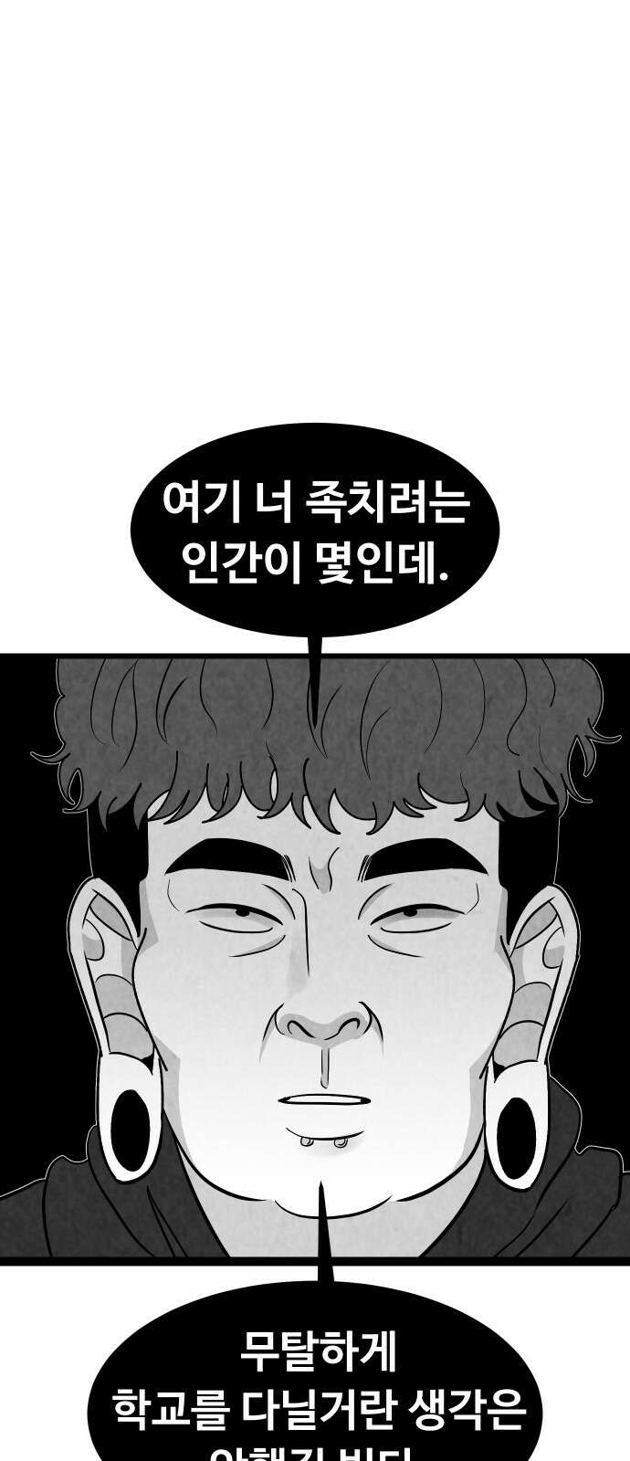 강한 누나 ＃28． 보기드문 남자 8