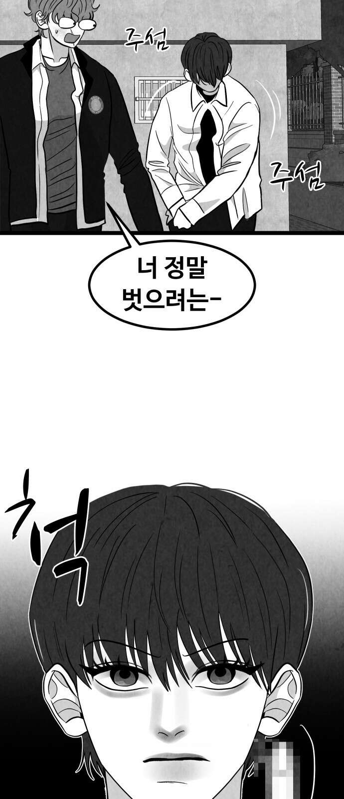 강한 누나 ＃28． 보기드문 남자 18
