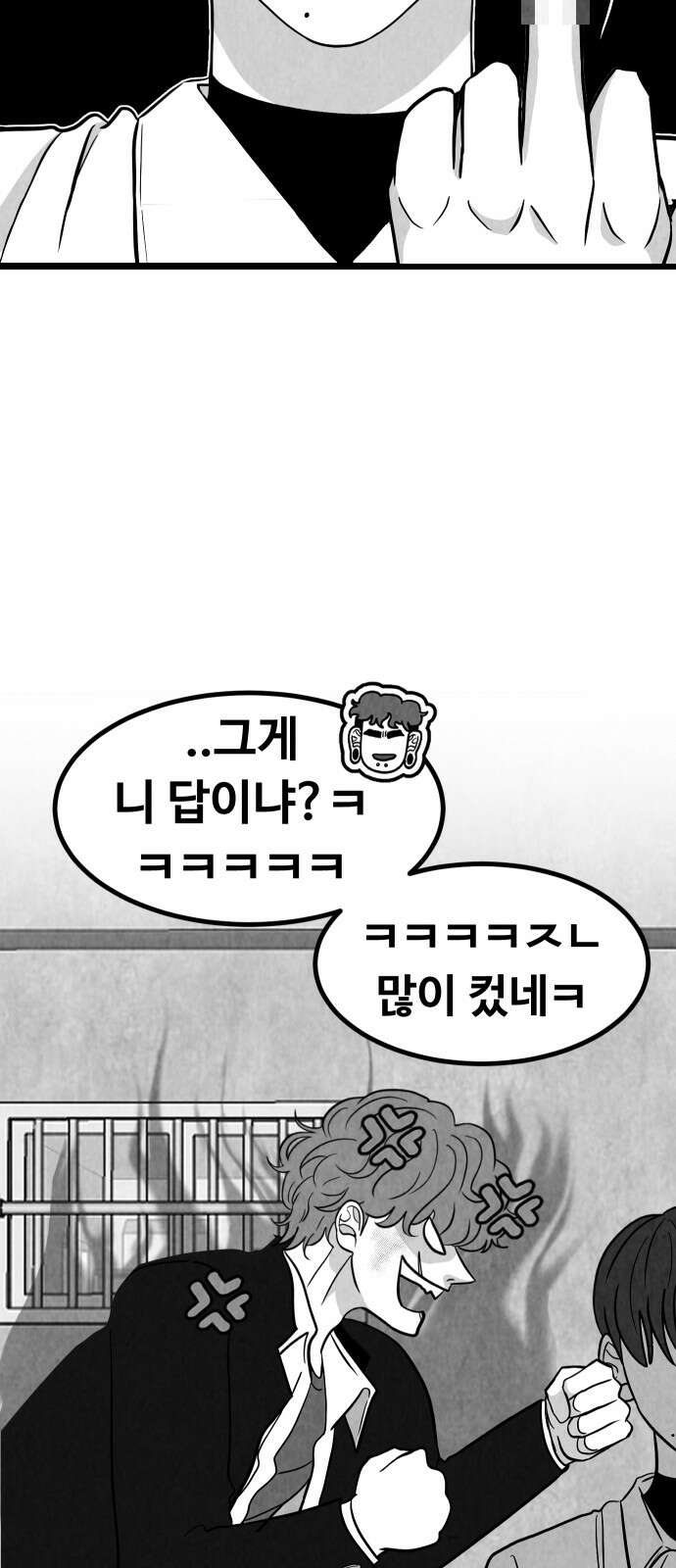 강한 누나 ＃28． 보기드문 남자 19