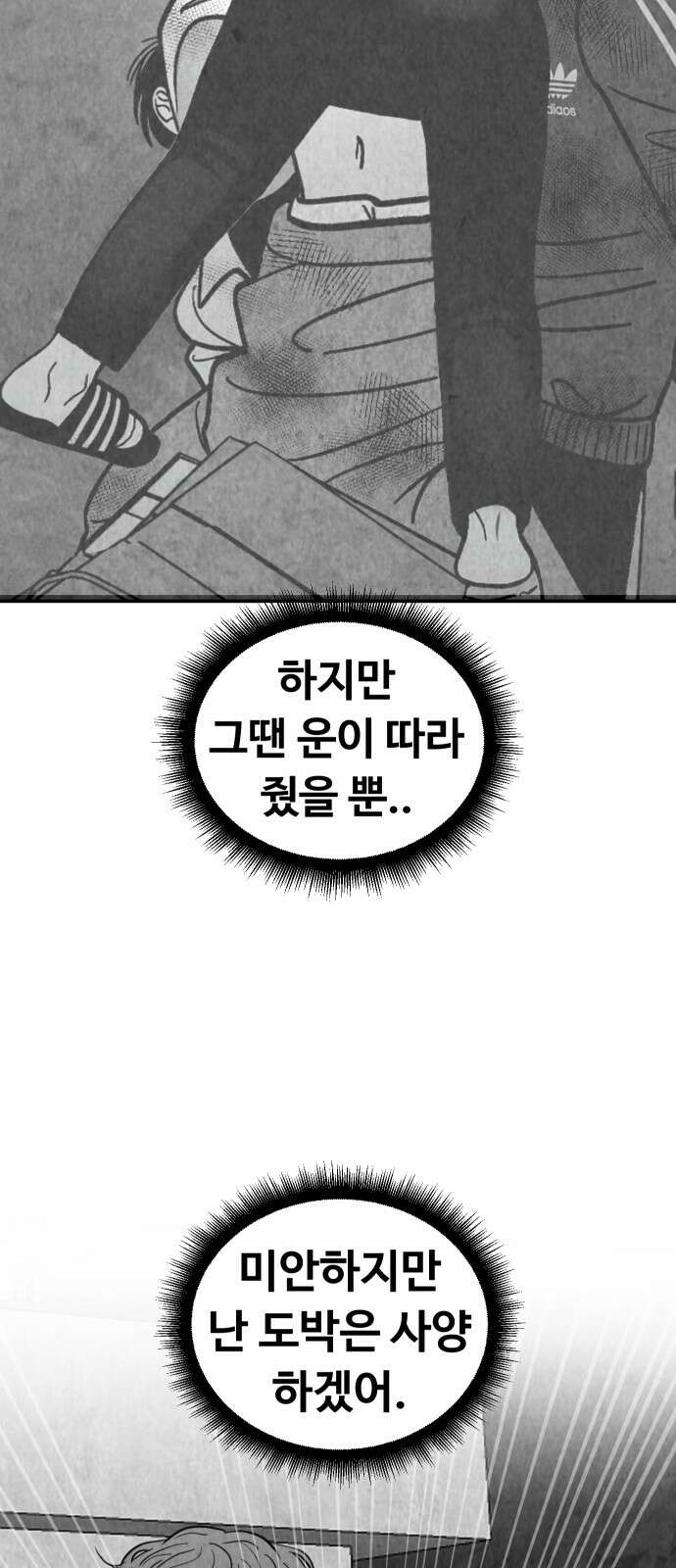 강한 누나 ＃28． 보기드문 남자 21