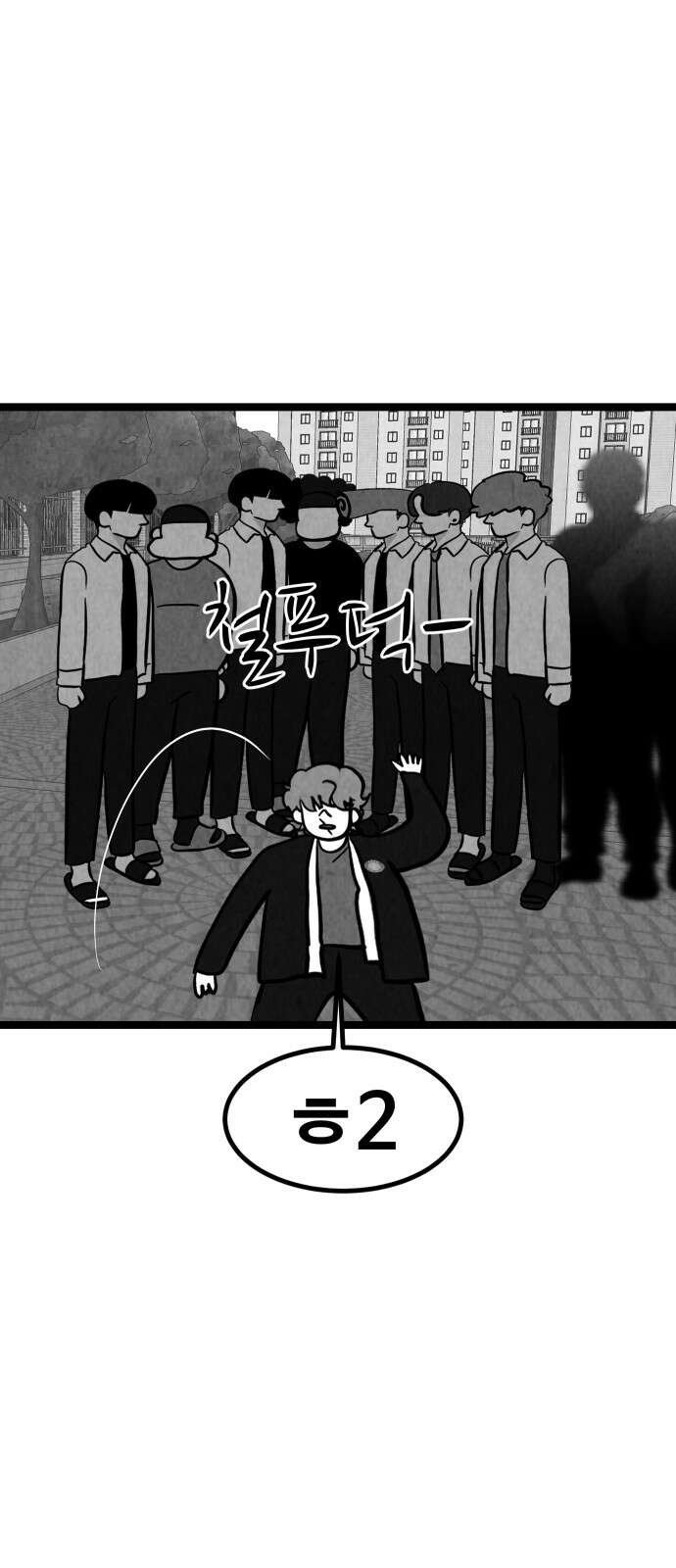 강한 누나 ＃28． 보기드문 남자 27