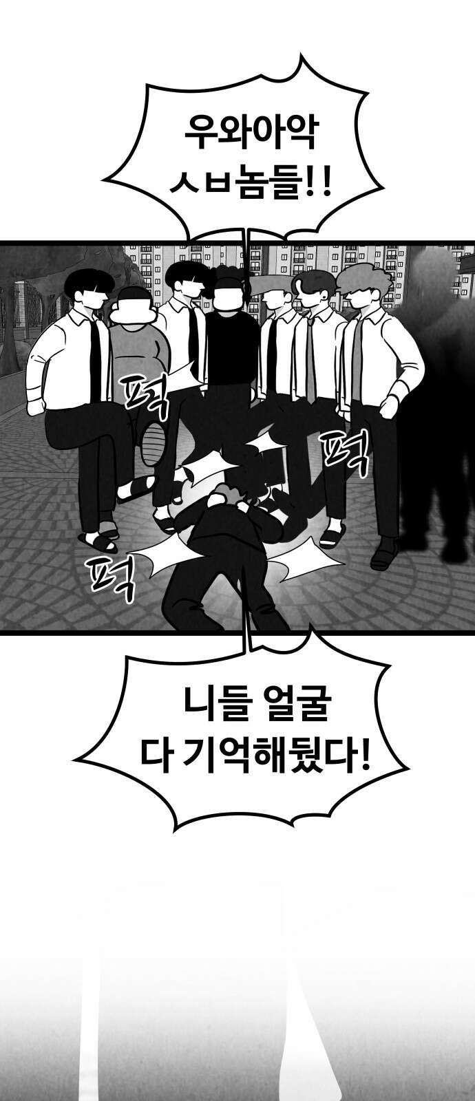 강한 누나 ＃28． 보기드문 남자 28