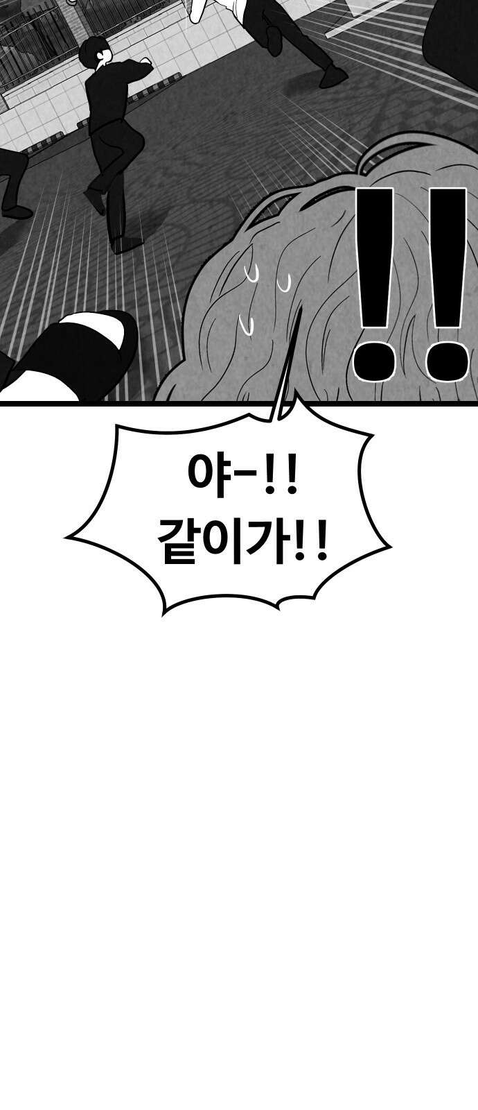 강한 누나 ＃28． 보기드문 남자 30