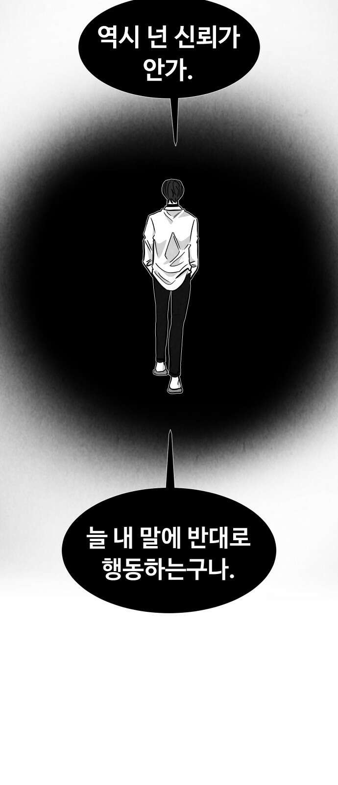 강한 누나 ＃28． 보기드문 남자 34
