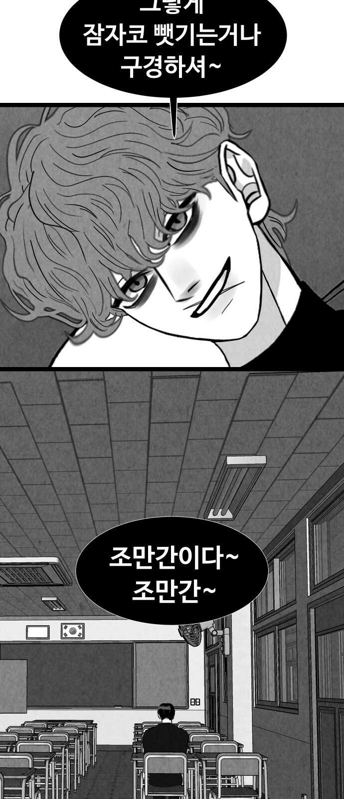 강한 누나 ＃28． 보기드문 남자 37