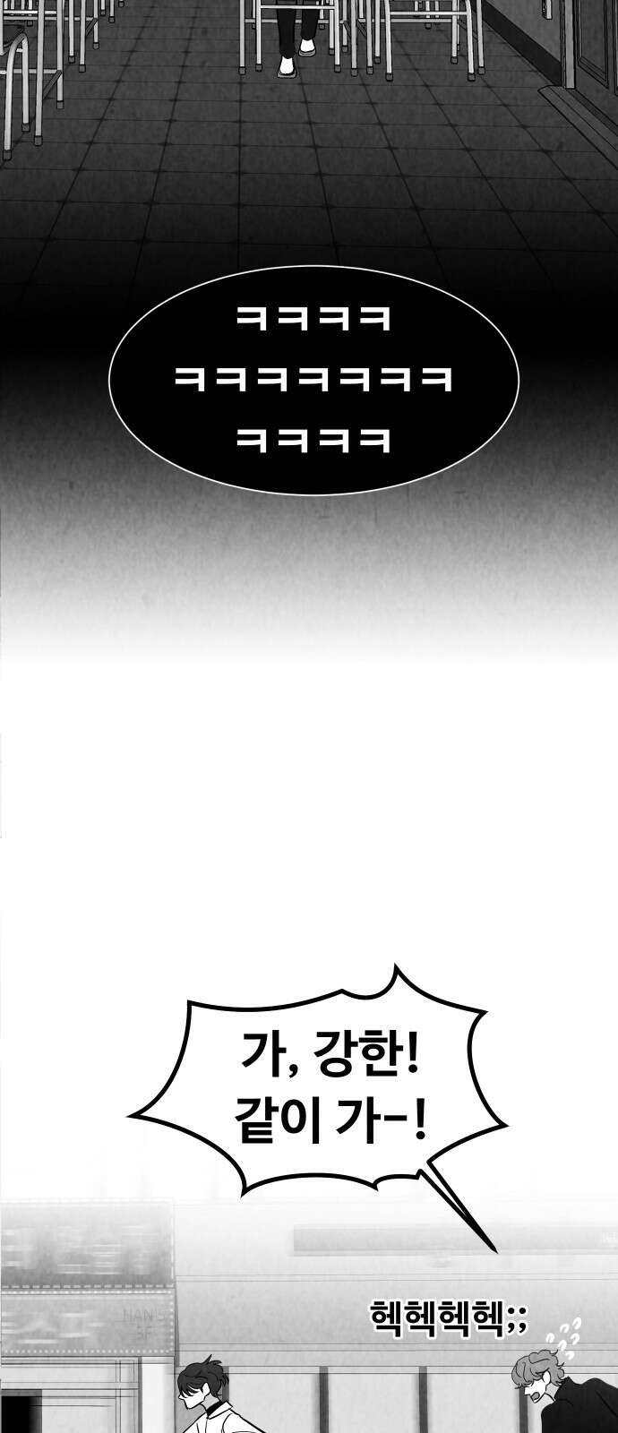 강한 누나 ＃28． 보기드문 남자 38