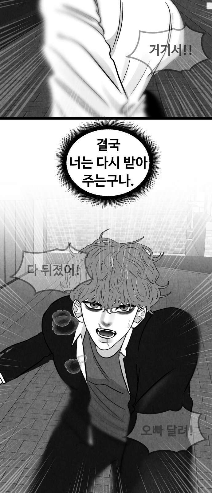 강한 누나 ＃28． 보기드문 남자 41