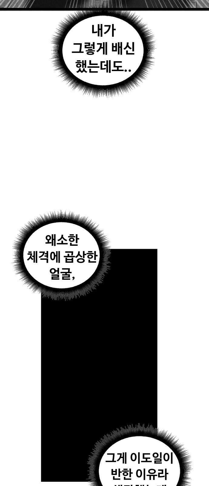 강한 누나 ＃28． 보기드문 남자 42