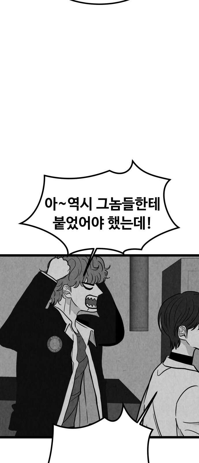 강한 누나 ＃28． 보기드문 남자 48
