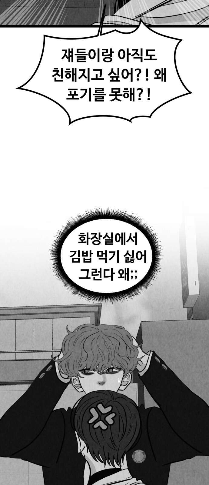 강한 누나 ＃28． 보기드문 남자 50