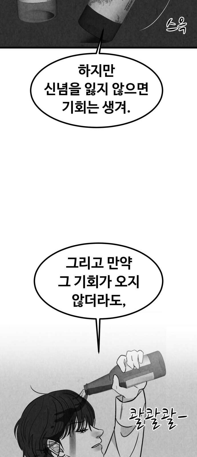 강한 누나 ＃28． 보기드문 남자 53