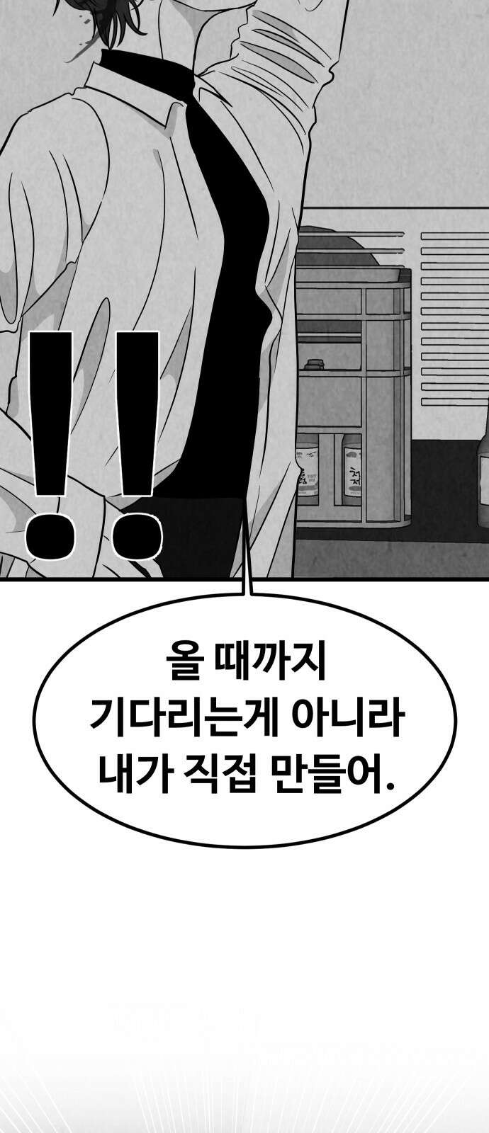강한 누나 ＃28． 보기드문 남자 54