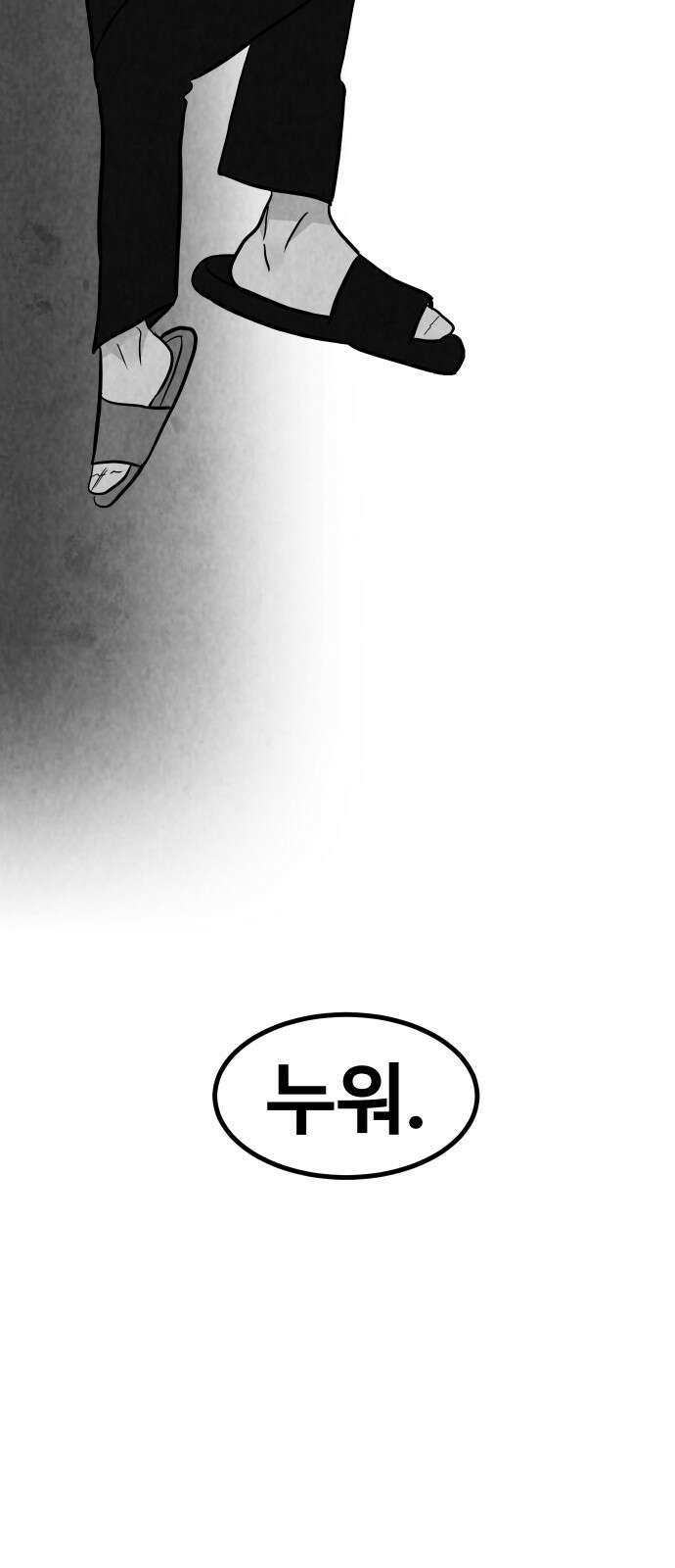 강한 누나 ＃28． 보기드문 남자 57