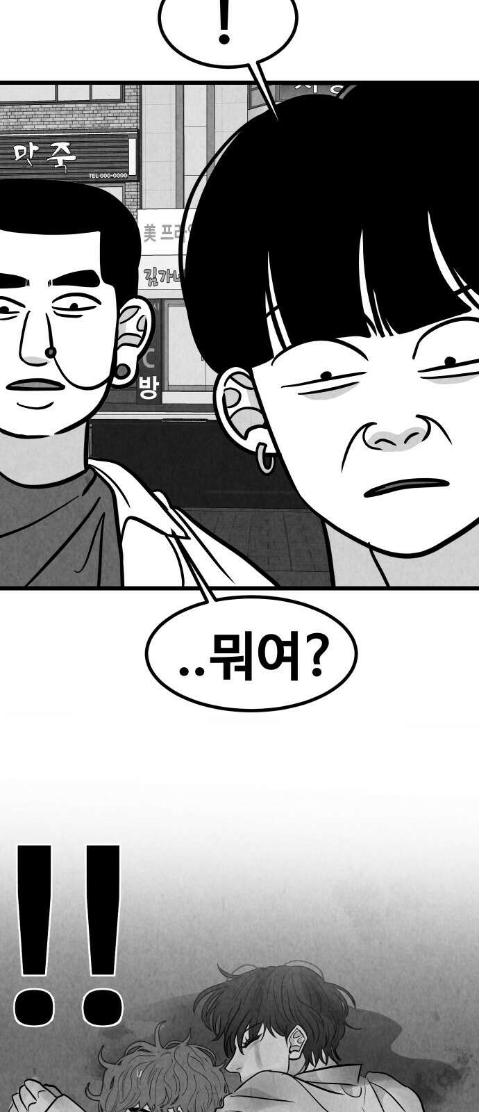 강한 누나 ＃28． 보기드문 남자 59