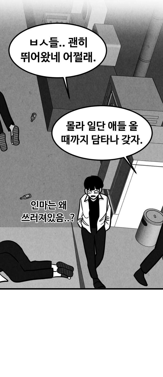 강한 누나 ＃28． 보기드문 남자 61