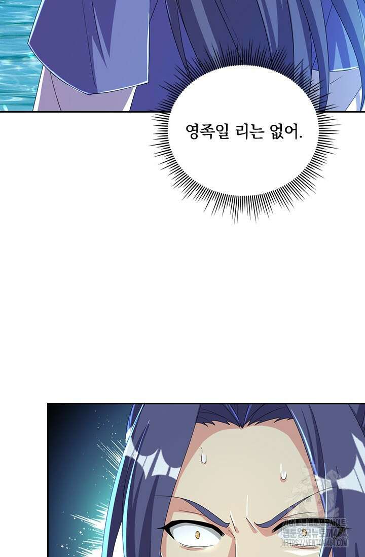 선조귀환 172화 2