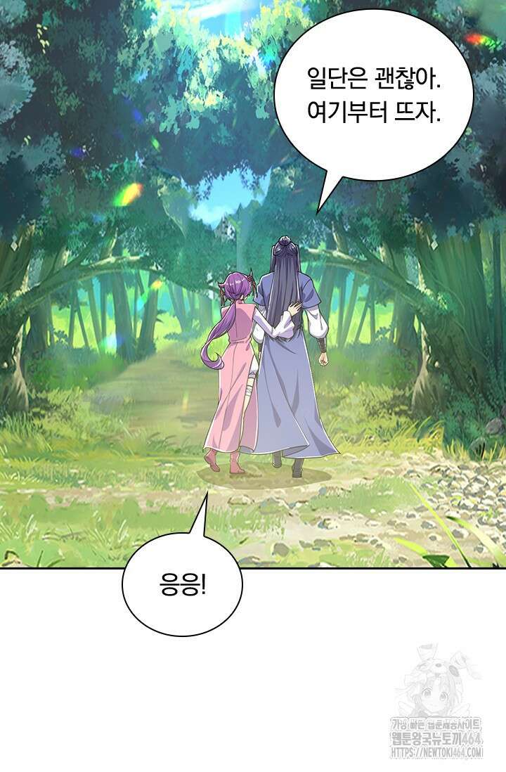 선조귀환 172화 7